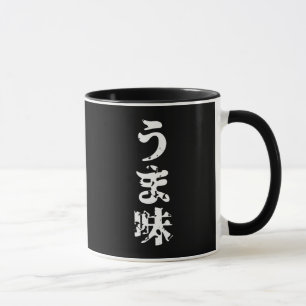 Mug UMAMI う ま 味 japonais Kanji Nihongo