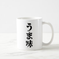 UMAMI う ま 味 japonais Kanji Nihongo