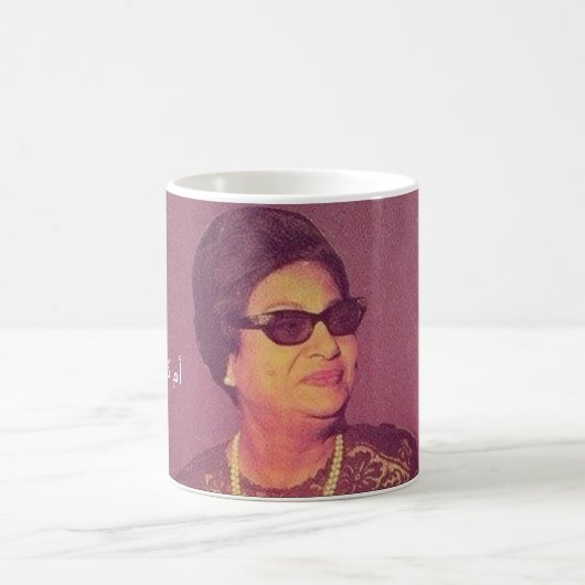 Mug Umm Kulthum (Centre)