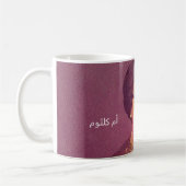 Mug Umm Kulthum (Gauche)
