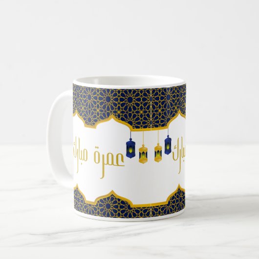 Mug Umrah Moubarak bleu et or (Devant gauche)