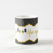 Mug Umrah Moubarak bleu et or (Centre)