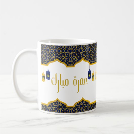 Mug Umrah Moubarak bleu et or (Gauche)
