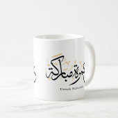 Mug Umrah Mubarakah Arabic Calligraphy Wall Art (Devant droit)