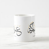 Mug Umrah Mubarakah Arabic Calligraphy Wall Art (Centre)