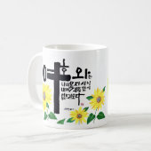 Mug Un chef-d'oeuvre de la calligraphie de Corée Sohak (Devant gauche)