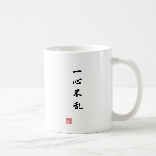 Mug "Un esprit concentré ne sera pas confondu" (Droite)