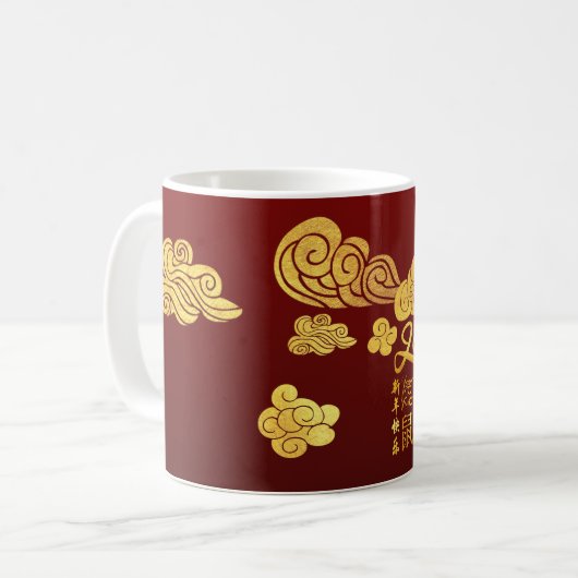 Mug Un nuage Rat coupé en papier chinois Nouvel An 202 (Devant gauche)