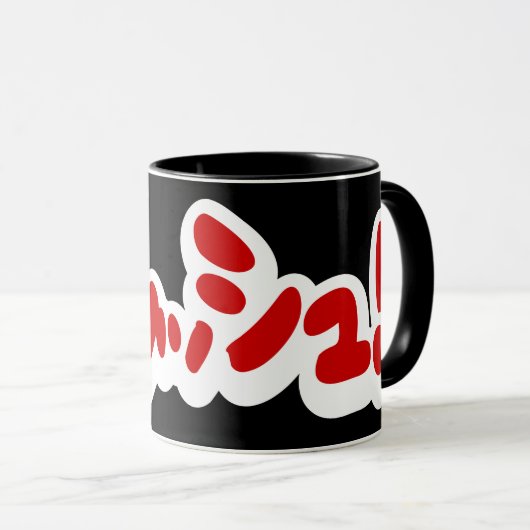 Mug Une フ japonaise fraîche レ en pleine ュ ! (Devant droit)