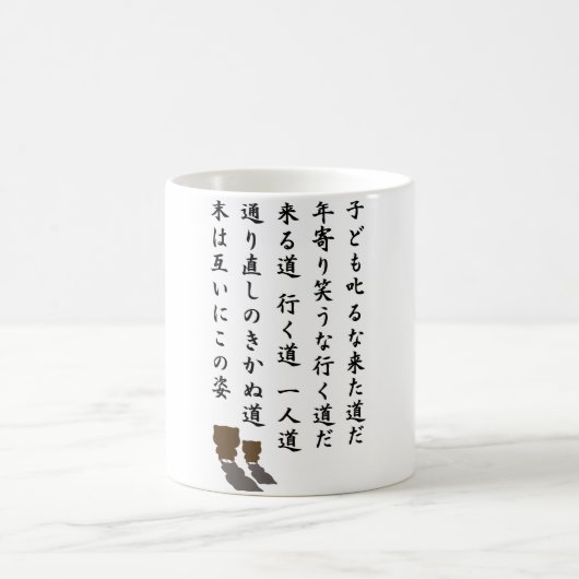 Mug une morale (Centre)
