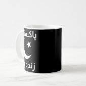 Mug Urdu Pakistan Zindabyd Azadi Mubyrak Dil Heart Fla (Devant gauche)