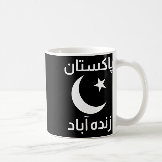 Mug Urdu Pakistan Zindabyd Azadi Mubyrak Dil Heart Fla (Droite)