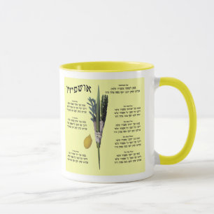 Mug Ushpizin et blanche d'Arba (4 espèces)