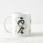 Mug "Vivant magnétique de conception de kanji pendant (Gauche)