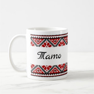 Mug Vyshyvanka ukrainienne / broderie Т а т о (Tato)