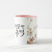 Mug Warm Memories: K Calligraphy Art (Centre)