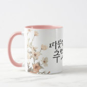 Mug Warm Memories: K Calligraphy Art (Gauche)