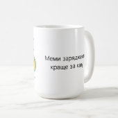 Mug with Ukrainian inscription (Devant droit)