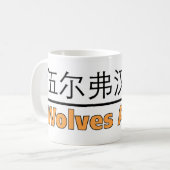 Mug Wolves Ay We - pour les amoureux de Wolverhampton (Devant gauche)
