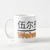 Mug Wolves Ay We - pour les amoureux de Wolverhampton (Gauche)