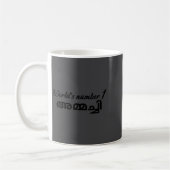 Mug Worlds Number 1 Ammachi Funny Malayalam Grandmothe (Gauche)