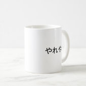 Mug "Yareyare" expression japonaise de l'exaspération (Devant droit)