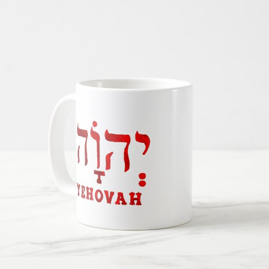Mug YEHOVAH - Le nom hébreu de DIEU ! (Devant gauche)
