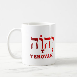 Mug YEHOVAH - Le nom hébreu de DIEU !
