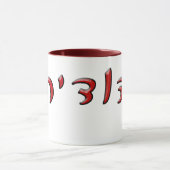 Mug Yehudit, Yehudis, Judith - effet 3d (Centre)