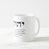 Mug YHWH - Le nom de Dieu (Devant droit)