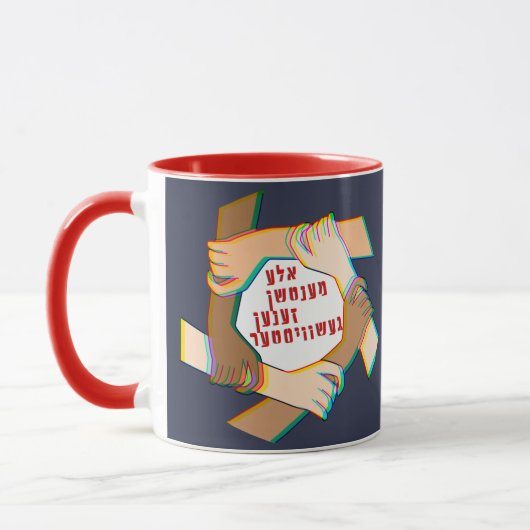Mug Yiddish : Tous Les Humains Sont Des Frères ! Une f (Gauche)