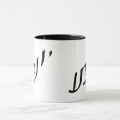 Mug Yonatan, anglicisé comme Jonathan (Centre)
