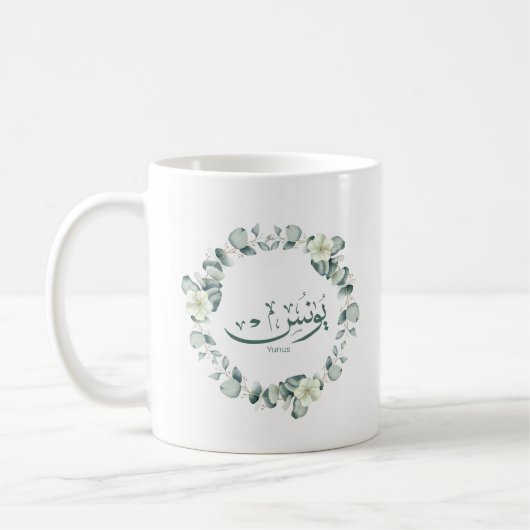Mug Yunus Yunis Younes Arabe calligraphie nom cadeaux (Gauche)