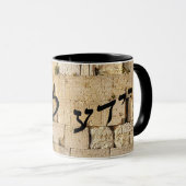 Mug Zeide dans le bloc hébreu et Script TOUS LES DEUX (Devant droit)