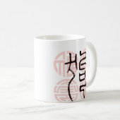 Mug Zodiaque chinois (année du chien) 2 (Devant droit)