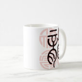 Mug Zodiaque chinois (année du dragon) 2 (Devant droit)