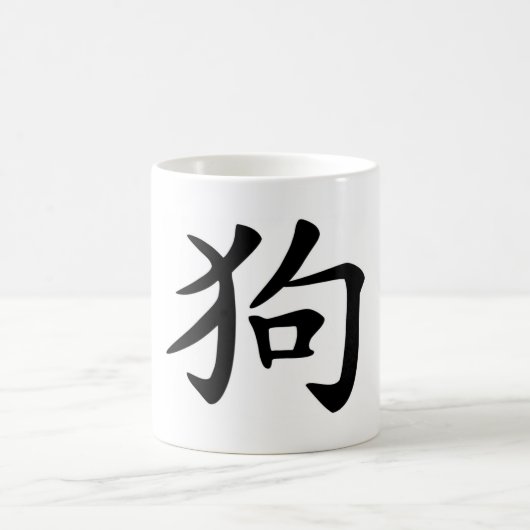 Mug Zodiaque chinois - chien (Centre)