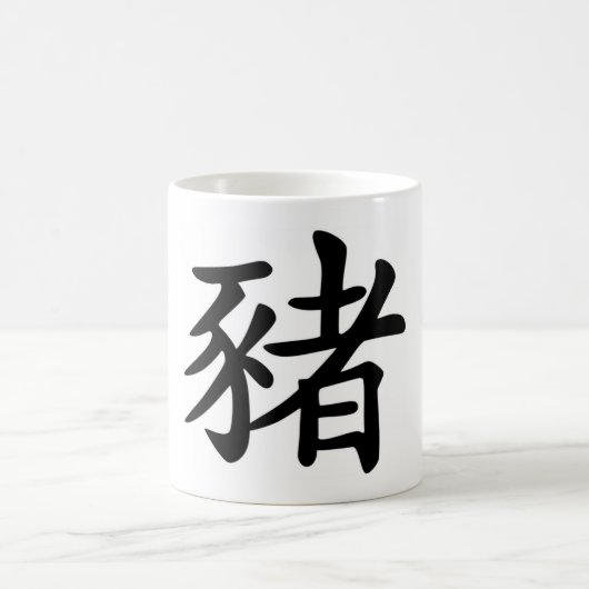 Mug Zodiaque chinois - porc (Centre)