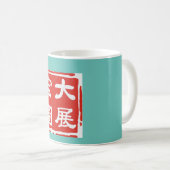 Mugs avec caractères chinois (Devant droit)