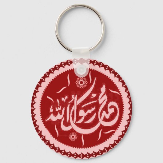 Muhammad rasool Allah islamitische sleutelhanger (Voorkant)