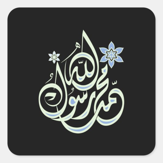 Muhammad Rasul Allah - Arabische Islamitische Call Vierkante Sticker (Voorkant)