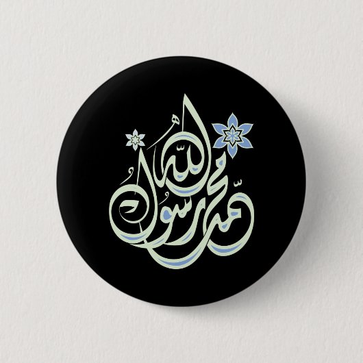 Muhammad Rasul Allah - Arabische Islamitische Ronde Button 5,7 Cm (Voorkant)
