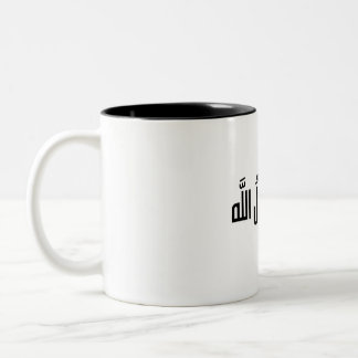 "Muhammad Rasulullah" Arabische kalligrafie koffie Tweekleurige Koffiemok