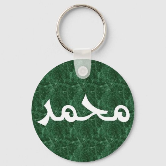 Muhammed in Arabic Calligraphy Green Sleutelhanger (Voorkant)