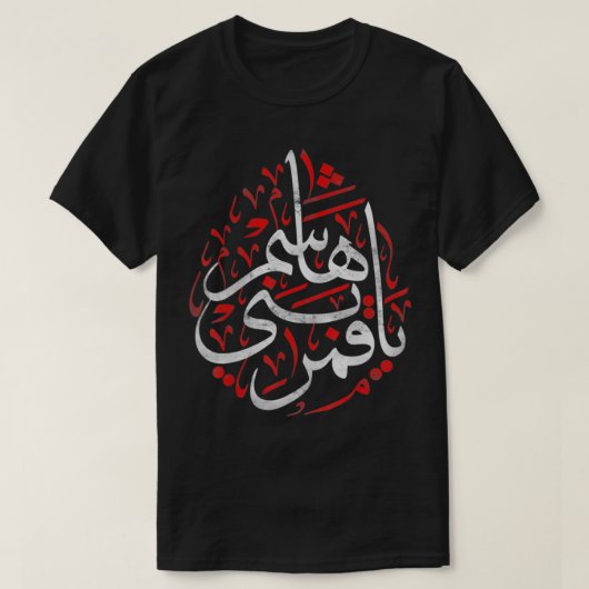 Muharram Ashura Day Qamar Bani Hashem Ya Hussain T-shirt (Design voorkant)