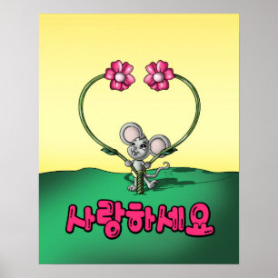 Muis Koreaans woord Poster