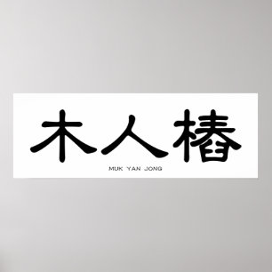 Muk Yan Jong Wooden Dummy Chinese kalligrafie Poster