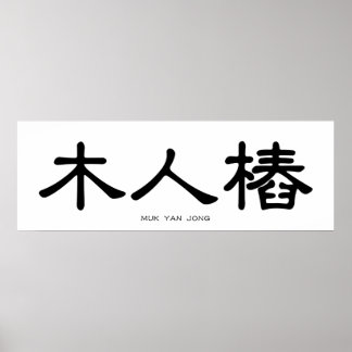 Muk Yan Jong Wooden Dummy Chinese kalligrafie Poster