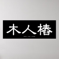 Muk Yan Jong Wooden Dummy Chinese kalligrafie