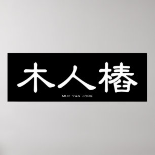 Muk Yan Jong Wooden Dummy Chinese kalligrafie Poster